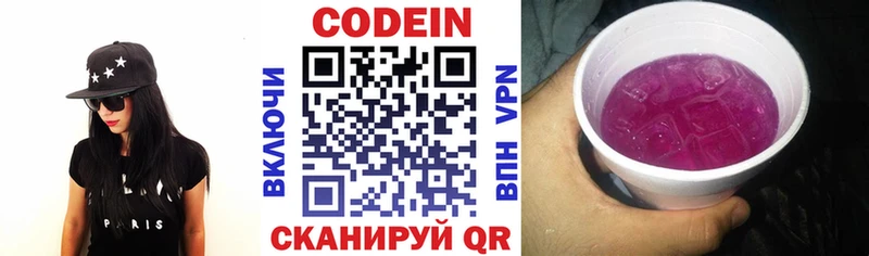 как найти закладки  darknet какой сайт  Codein Purple Drank  Сухиничи 