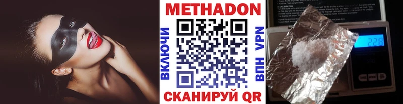 где продают   Сухиничи  МЕТАДОН methadone 